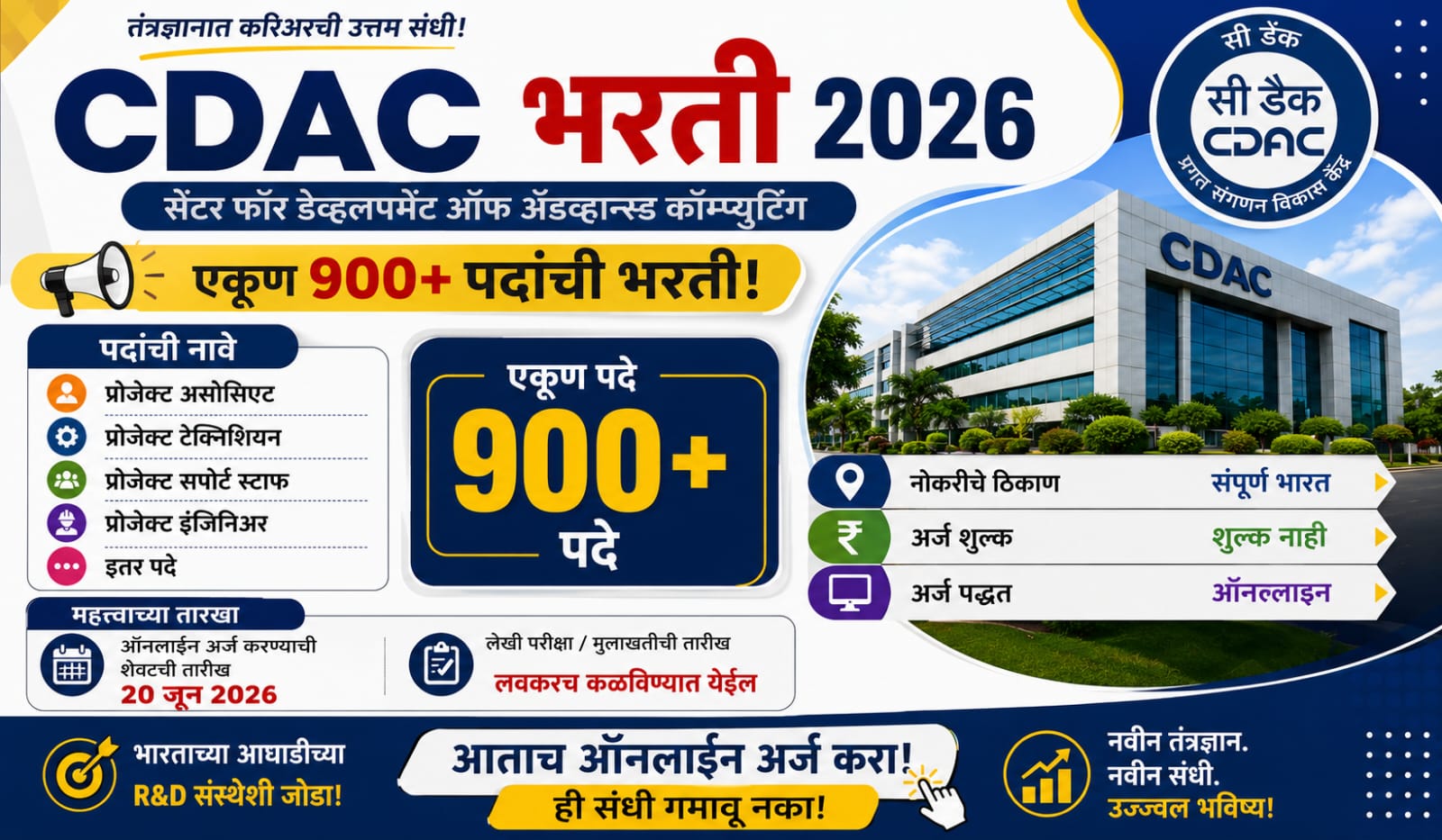 CDAC Bharti 2026