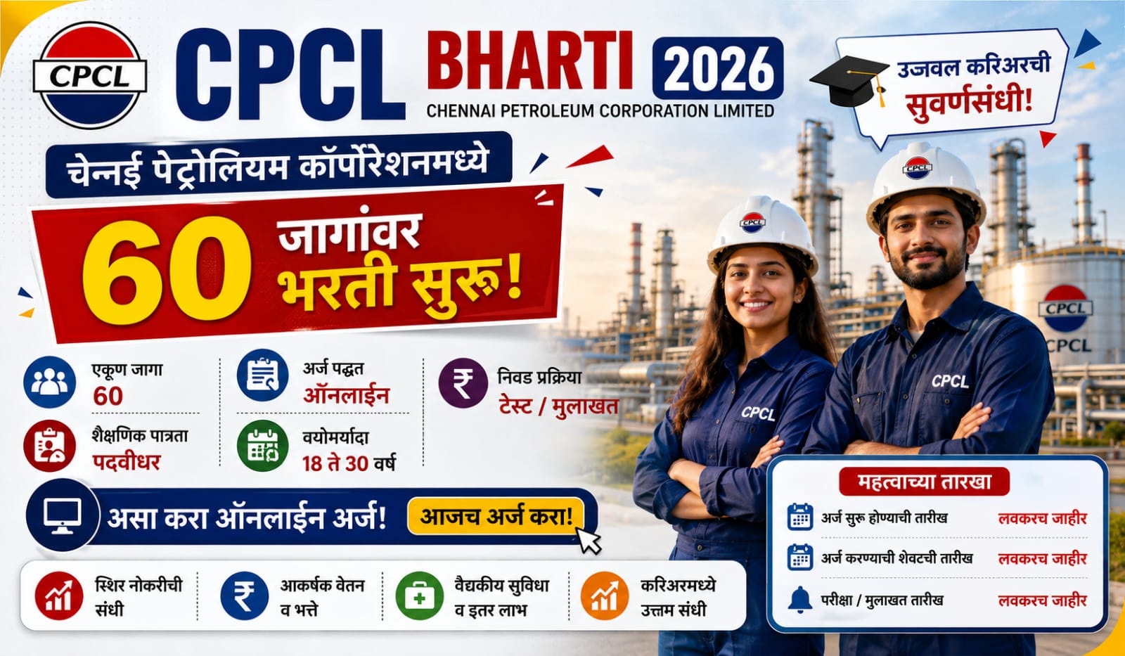 CPCL Bharti 2026