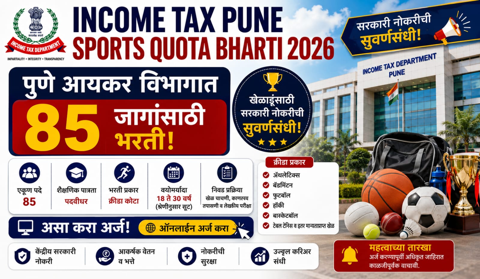 Income Tax Pune Sports Quota Bharti 2026