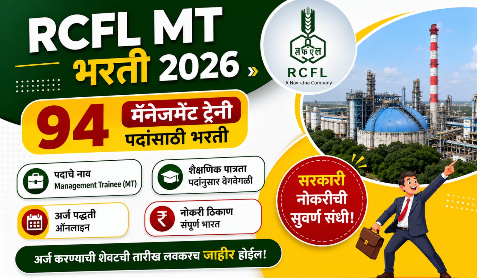 RCFL MT Bharti 2026