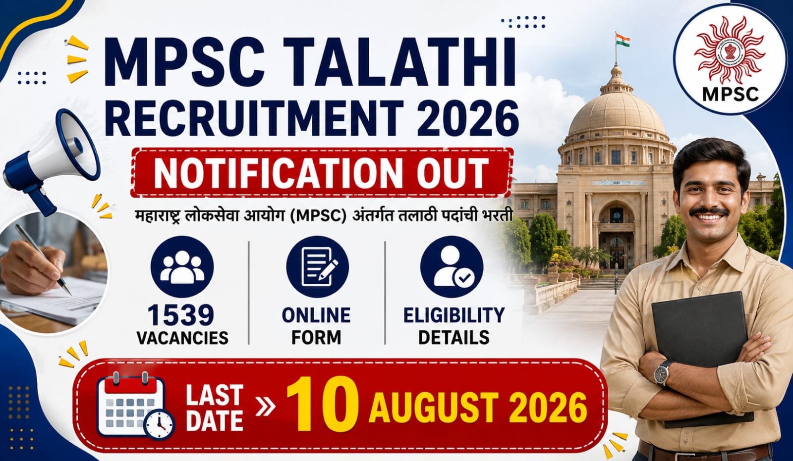 Talathi Bharti 2026